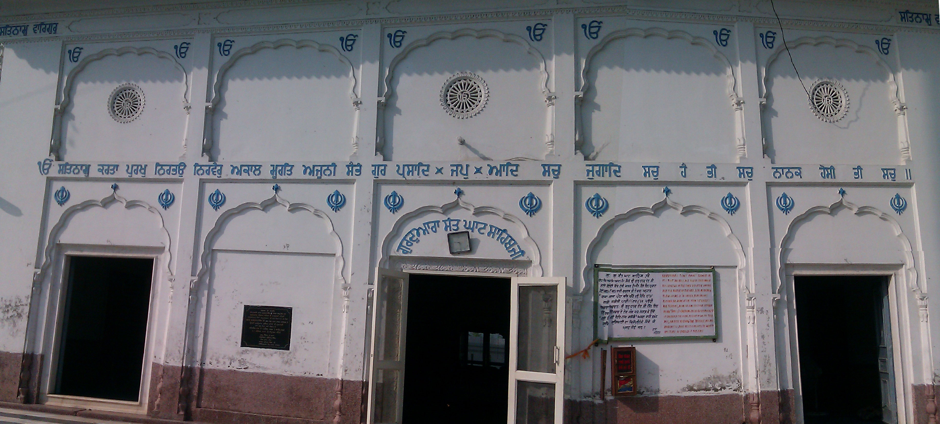 Mool Mantar engraved 
                                     on front of historic Gurudwara Sant Ghat near Bein river